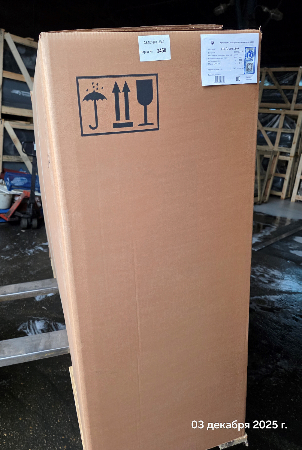 Отгрузка поршневых компрессоров Remeza СБ4/С-100.LB24A, Remeza СБ4/С-100.LB30 и Remeza СБ4/С-200.LB40 в г. Краснодар