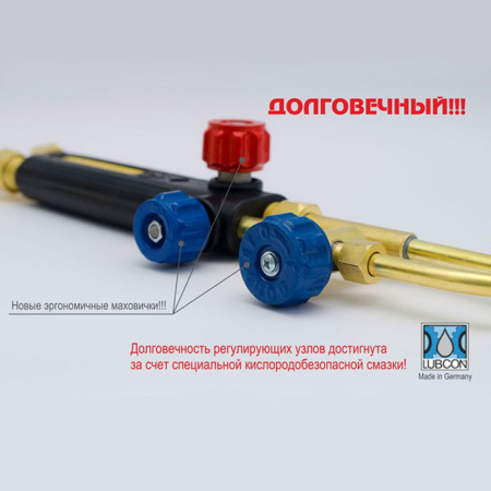 Резак пропановый Р1 "Донмет" 142П 9/9