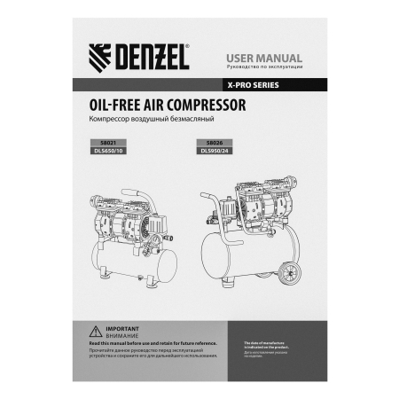 Поршневой компрессор  DLS950/24