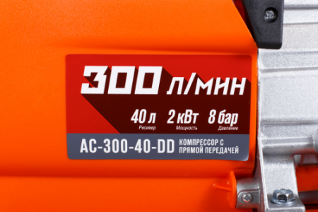 Поршневой компрессор  AC-300-40-DD