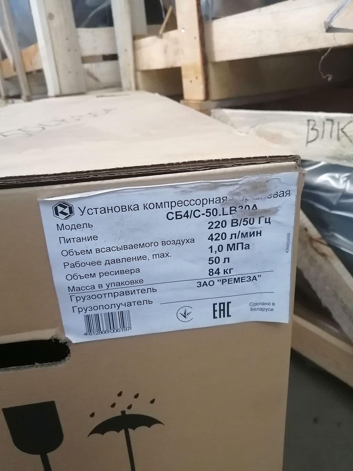 Отгрузка поршневого компрессора REMEZA СБ4/С-50.LB30A дилеру компании ВПК в городе Воронеж