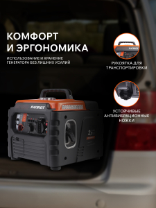 Бензиновый генератор PATRIOT iGX 1200 474102312 (инверторный) фото