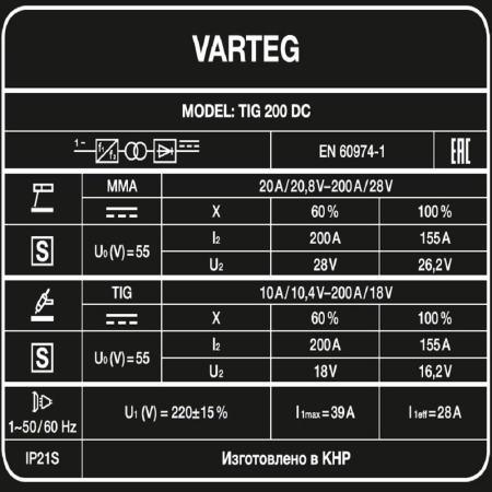 VARTEG TIG 200 AC/DC PULSE