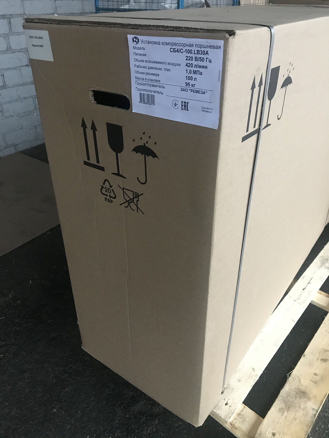 Отгрузка СБ4/С-100.LB30A для шиномонтажа