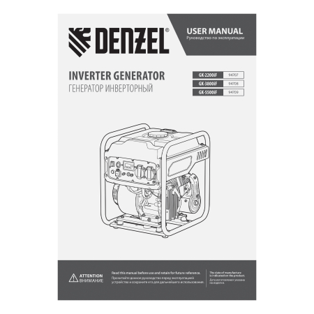 Бензиновый генератор  GK-2200iF