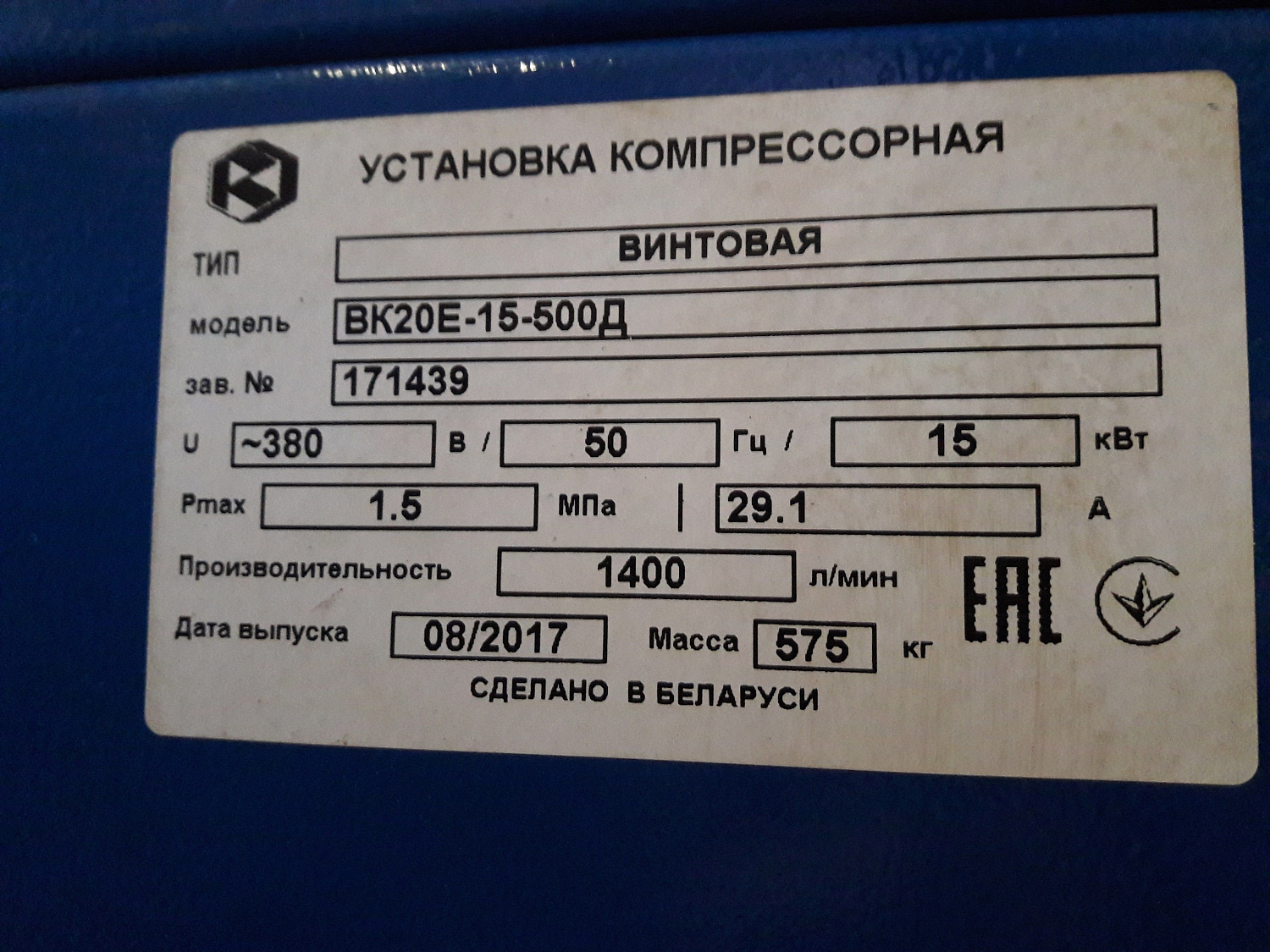 Ремонт ВК20Е-15-500Д в Екатеринбурге
