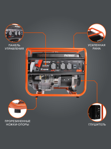 Бензиновый генератор PATRIOT GRS 6500 476102266 для газового котла фото