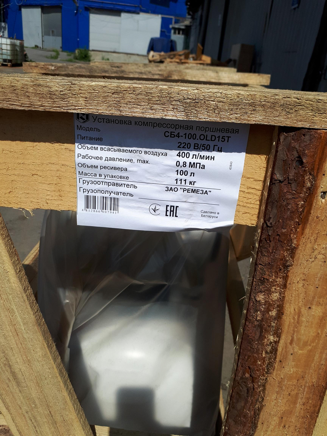 Отгрузка безмасляных компрессоров