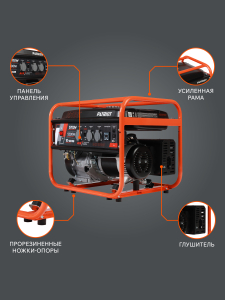 Бензиновый генератор PATRIOT GRS 6700 C 476102105 для газового котла фото