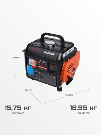Бензиновый генератор  GRS 950