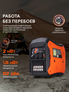 Бензиновый генератор PATRIOT iGX 2000 471102320 фото