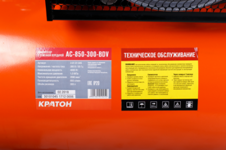 Поршневой компрессор  AC-850-300-BDV