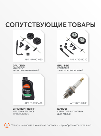 Бензиновый генератор  GRS 1500