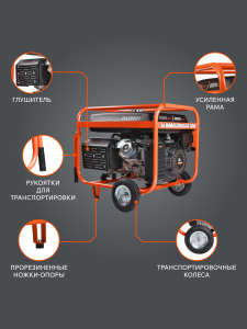 Бензиновый генератор PATRIOT GRS 7500 E 476102288 фото
