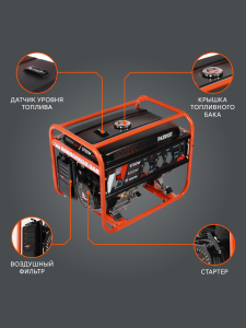 Бензиновый генератор PATRIOT GRS 6700 C 476102105 для газового котла фото