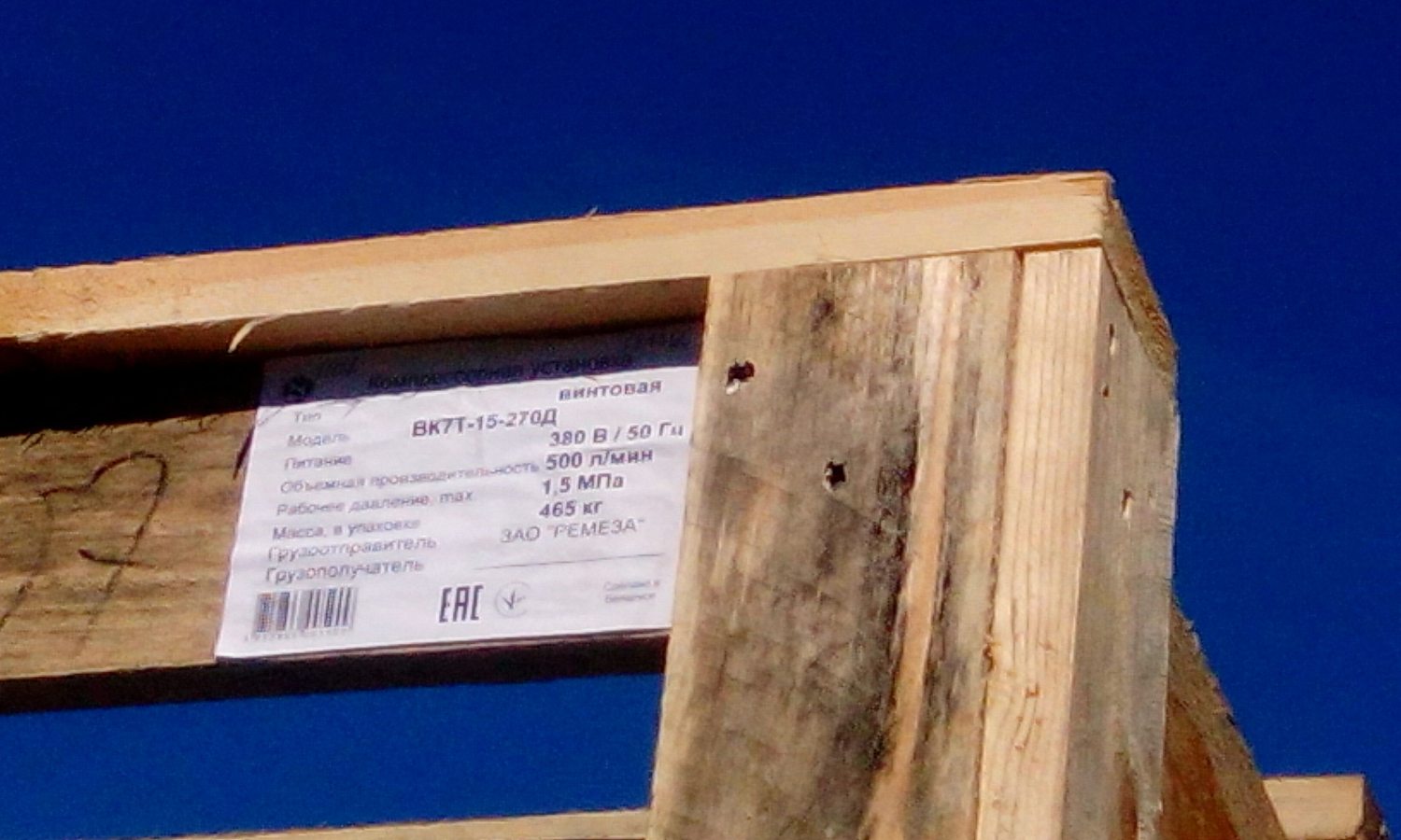 Винтовой компрессор Remeza ВК7Т-15-270Д отправка в регион 